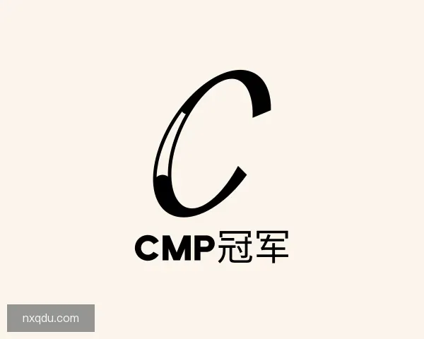 介绍Cmp冠军